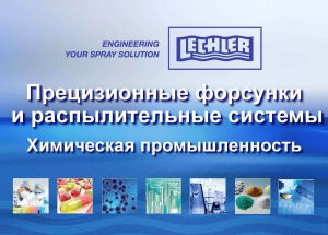 04_PDF_Chemical_Industry-RUS