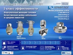Краткая презентация по 3-му классу моющих головок