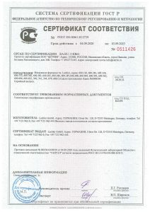 Добровольный сертификат соответствия ГОСТ Р на воздушные сопла Лехлер