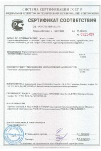 Добровольный сертификат соответствия ГОСТ Р на промышленные форсунки фирмы Лехлер